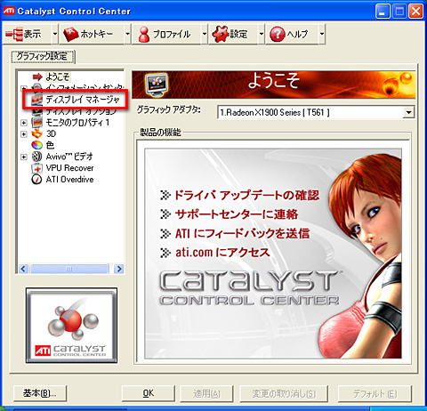 画像集#026のサムネイル/PCビギナー救済連載「PCゲームのお作法」(11)ドライバ編・中-2