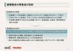 画像ギャラリー No.006のサムネイル画像 / コーエーとテクモ，2009年4月1日にコーエーテクモホールディングスを設立。経営統合へ