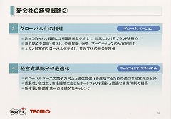画像ギャラリー No.014のサムネイル画像 / コーエーとテクモ，2009年4月1日にコーエーテクモホールディングスを設立。経営統合へ