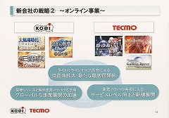 画像ギャラリー No.017のサムネイル画像 / コーエーとテクモ，2009年4月1日にコーエーテクモホールディングスを設立。経営統合へ