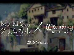 「Wizardry Online」,2016年放送開始のTVアニメ「灰と幻想のグリムガル」とのコラボが決定。ティザーサイトがオープン
