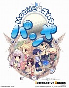 Mobileゴルフパンヤ