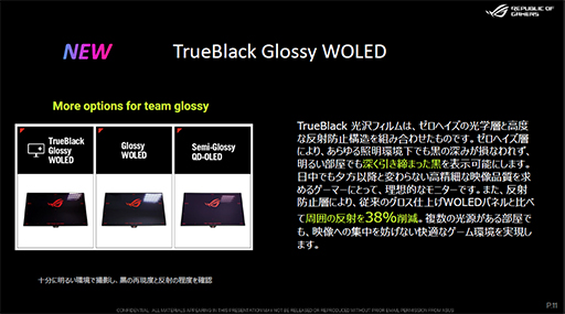 画像ギャラリー No.009のサムネイル画像 / ゲーマー向け新型有機ELディスプレイやRTX 5080搭載小型PC,初音ミクコラボPCパーツなどASUSが今後発売予定の製品を披露