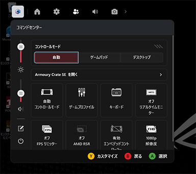 画像ギャラリー No.012のサムネイル画像 / 期待の携帯型ゲームPC「ROG Xbox ALLY」テストレポート。Xbox由来のグリップと全画面UIで使い勝手はどう変わった?