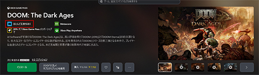 画像ギャラリー No.027のサムネイル画像 / 期待の携帯型ゲームPC「ROG Xbox ALLY」テストレポート。Xbox由来のグリップと全画面UIで使い勝手はどう変わった?