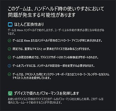 画像ギャラリー No.028のサムネイル画像 / 期待の携帯型ゲームPC「ROG Xbox ALLY」テストレポート。Xbox由来のグリップと全画面UIで使い勝手はどう変わった?