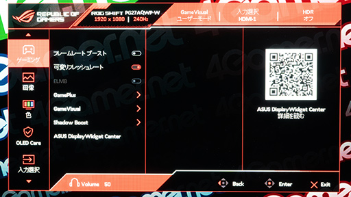 画像ギャラリー No.021のサムネイル画像 / 540Hz表示を実現した有機ELディスプレイ「ROG Swift OLED PG27AQWP-W」は,eスポーツ向けディスプレイの新たなベンチマークに