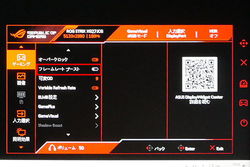 画像ギャラリー No.004のサムネイル画像 / 4Kを超える5K解像度＆最大330Hzのデュアルモードを備えた唯一無二の液晶ディスプレイ「ROG Strix 5K XG27JCG」