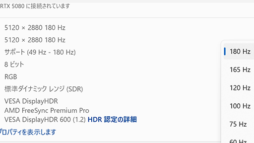 画像ギャラリー No.005のサムネイル画像 / 4Kを超える5K解像度＆最大330Hzのデュアルモードを備えた唯一無二の液晶ディスプレイ「ROG Strix 5K XG27JCG」