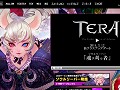 「TERA」ソウルリーパー実装に合わせてサテライトサイトをリニューアル