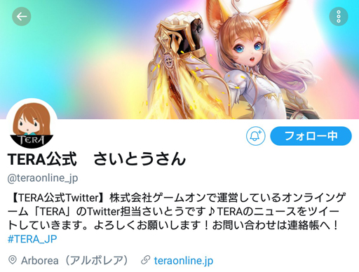 画像ギャラリー No.002のサムネイル画像 / 世界で一番「TERA」かわいい写真を投稿しよう。プレゼント総額100万円相当の「#テラかわいいコンテンスト」が開催中