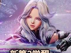 「ブレイドアンドソウル」に弓奏士の新規覚醒系列“雷撃弓奏士”実装。充電した雷電を発射して攻撃を行う系列