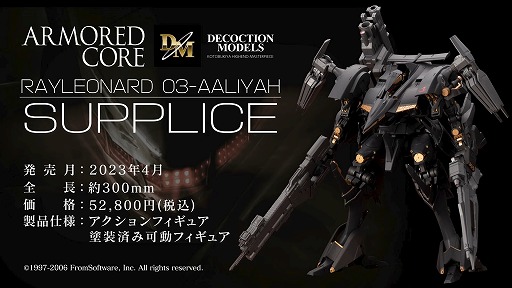 ARMORED COREDECOCTION MODELS 쥤ʡ 03-AALIYAH 塼ץꥹåȥ֥