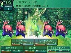画像集#010のサムネイル/NDS用ソフト「世界樹の迷宮」「世界樹の迷宮II 諸王の聖杯」,“アトラス・ベストコレクション”として7月15日に発売
