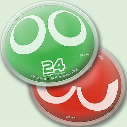 画像ギャラリー No.002のサムネイル画像 / セガ,2月4日(ぷよの日)にちなんだプレゼントキャンペーンを実施