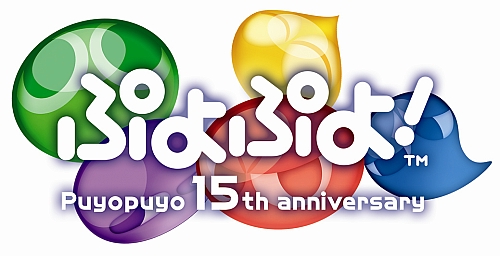画像ギャラリー No.004のサムネイル画像 / セガ,2月4日(ぷよの日)にちなんだプレゼントキャンペーンを実施