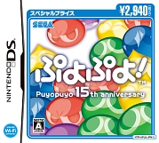 画像ギャラリー No.007のサムネイル画像 / セガ,2月4日(ぷよの日)にちなんだプレゼントキャンペーンを実施