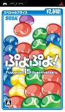 画像ギャラリー No.008のサムネイル画像 / セガ,2月4日(ぷよの日)にちなんだプレゼントキャンペーンを実施