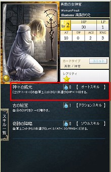 画像集#005のサムネイル/GPコアエッジによる,「Alteil II 〜銀陽帝大戦」神族別攻略連載がスタート。第1回は「リフェス神族」編
