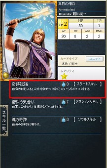 画像集#006のサムネイル/GPコアエッジによる,「Alteil II 〜銀陽帝大戦」神族別攻略連載がスタート。第1回は「リフェス神族」編
