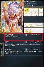 画像集#008のサムネイル/GPコアエッジによる,「Alteil II 〜銀陽帝大戦」神族別攻略連載がスタート。第1回は「リフェス神族」編