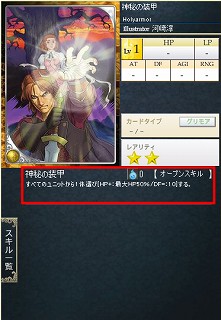 画像集#013のサムネイル/GPコアエッジによる,「Alteil II 〜銀陽帝大戦」神族別攻略連載がスタート。第1回は「リフェス神族」編