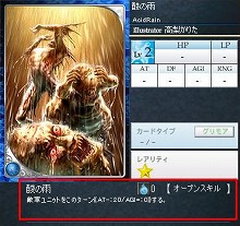 画像集#010のサムネイル/最終回は「ファルカウ神族」編。GPコアエッジによる,「Alteil II 〜銀陽帝大戦」神族別攻略連載を掲載