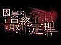 「アルテイル2 〜銀陽帝大戦」,ストーリーパック第13弾「因果の最終定理」のPVを公開。未来から襲来した「因果軍」に刮目せよ