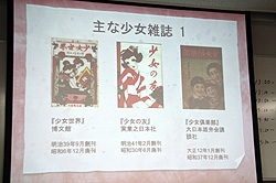 画像ギャラリー No.003のサムネイル画像 / 男性の考える「少女」とはまるで異なる“女性の少女観”とは。コンテンツ文化史学会が2011年第1回例会「『少女』の歴史，ときめきの軌跡」を開催