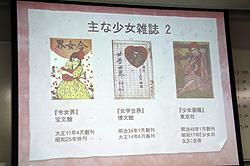 画像ギャラリー No.004のサムネイル画像 / 男性の考える「少女」とはまるで異なる“女性の少女観”とは。コンテンツ文化史学会が2011年第1回例会「『少女』の歴史，ときめきの軌跡」を開催