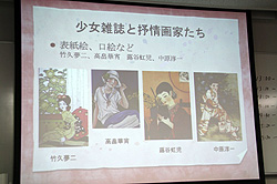 画像ギャラリー No.005のサムネイル画像 / 男性の考える「少女」とはまるで異なる“女性の少女観”とは。コンテンツ文化史学会が2011年第1回例会「『少女』の歴史，ときめきの軌跡」を開催