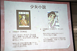 画像ギャラリー No.006のサムネイル画像 / 男性の考える「少女」とはまるで異なる“女性の少女観”とは。コンテンツ文化史学会が2011年第1回例会「『少女』の歴史，ときめきの軌跡」を開催