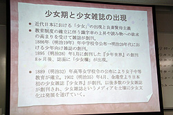 画像ギャラリー No.007のサムネイル画像 / 男性の考える「少女」とはまるで異なる“女性の少女観”とは。コンテンツ文化史学会が2011年第1回例会「『少女』の歴史，ときめきの軌跡」を開催