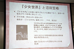 画像ギャラリー No.009のサムネイル画像 / 男性の考える「少女」とはまるで異なる“女性の少女観”とは。コンテンツ文化史学会が2011年第1回例会「『少女』の歴史，ときめきの軌跡」を開催