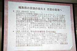 画像ギャラリー No.012のサムネイル画像 / 男性の考える「少女」とはまるで異なる“女性の少女観”とは。コンテンツ文化史学会が2011年第1回例会「『少女』の歴史，ときめきの軌跡」を開催