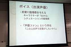 画像ギャラリー No.018のサムネイル画像 / 男性の考える「少女」とはまるで異なる“女性の少女観”とは。コンテンツ文化史学会が2011年第1回例会「『少女』の歴史，ときめきの軌跡」を開催