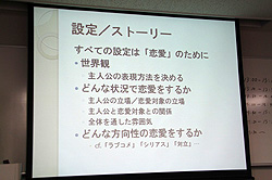 画像ギャラリー No.019のサムネイル画像 / 男性の考える「少女」とはまるで異なる“女性の少女観”とは。コンテンツ文化史学会が2011年第1回例会「『少女』の歴史，ときめきの軌跡」を開催