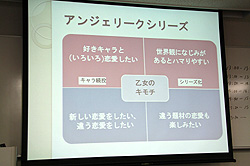 画像ギャラリー No.023のサムネイル画像 / 男性の考える「少女」とはまるで異なる“女性の少女観”とは。コンテンツ文化史学会が2011年第1回例会「『少女』の歴史，ときめきの軌跡」を開催