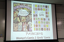 画像ギャラリー No.030のサムネイル画像 / 男性の考える「少女」とはまるで異なる“女性の少女観”とは。コンテンツ文化史学会が2011年第1回例会「『少女』の歴史，ときめきの軌跡」を開催