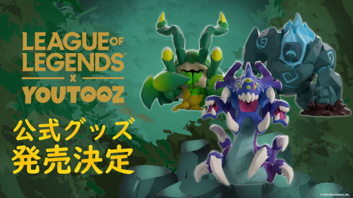 画像ギャラリー No.007のサムネイル画像 / 「LoL」のバロンナッシャー，ブルーセンチネル，リフトスカトルが立体化。Youtooz社製フィギュア3種をインフォレンズが10月下旬に発売