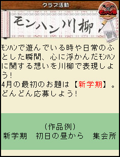 画像ギャラリー No.005のサムネイル画像 / モンスターハンター公式ファンクラブ「モンハン部」が本日創部