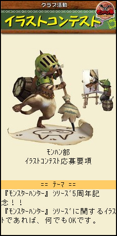 画像ギャラリー No.006のサムネイル画像 / モンスターハンター公式ファンクラブ「モンハン部」が本日創部