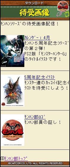 画像ギャラリー No.011のサムネイル画像 / モンスターハンター公式ファンクラブ「モンハン部」が本日創部