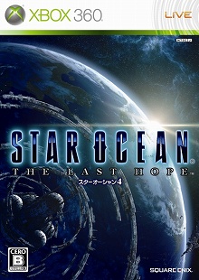 画像集#015のサムネイル/Xbox 360,「スターオーシャン4」「バイオハザード5」同梱のプレミアムパック発売