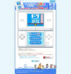 画像ギャラリー No.001のサムネイル画像 / 「かいておぼえる ドラがな」ブログ所有者を対象にモニターを募集