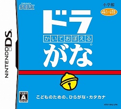 画像ギャラリー No.004のサムネイル画像 / 「かいておぼえる ドラがな」ブログ所有者を対象にモニターを募集