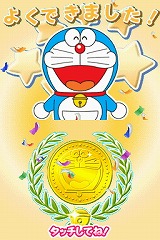 かいておぼえる ドラがな