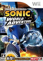 ソニック ワールドアドベンチャー