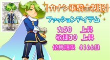 画像集#007のサムネイル/最強ギルドを目指せ!「みんなの冒険大陸 カナン」に新システム「ギルド戦」が登場