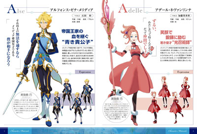 画像集#001のサムネイル/牧野由依さん歌う劇中歌が収録された「アークライズ ファンタジア」のPVを掲載,予約特典の詳細情報も
